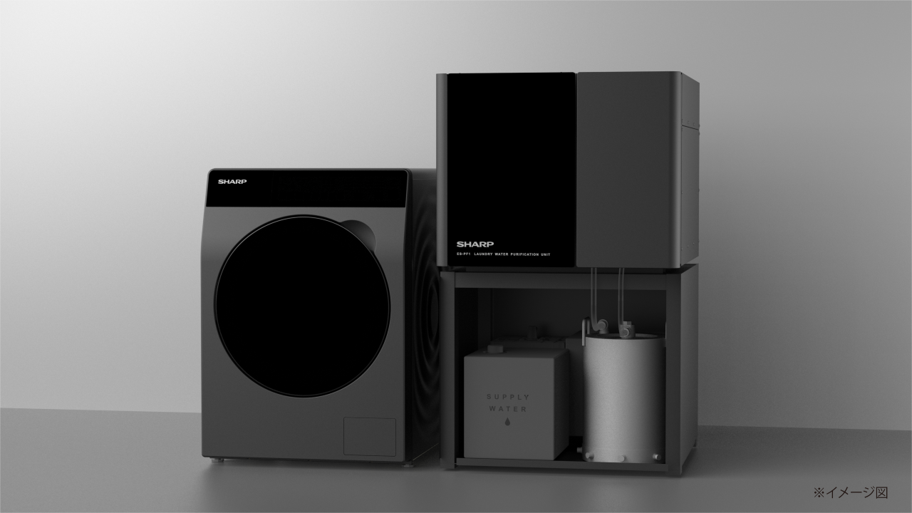 シャープ_1_1-04. SHARP (CEATEC AWARD2026)排水レス循環型洗濯システムトリプルフリーランドリー_サムネイル画像.png