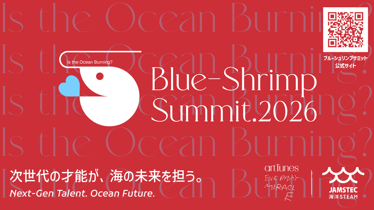 海洋デジタル社会パビリオン_コンファレンス_2.png